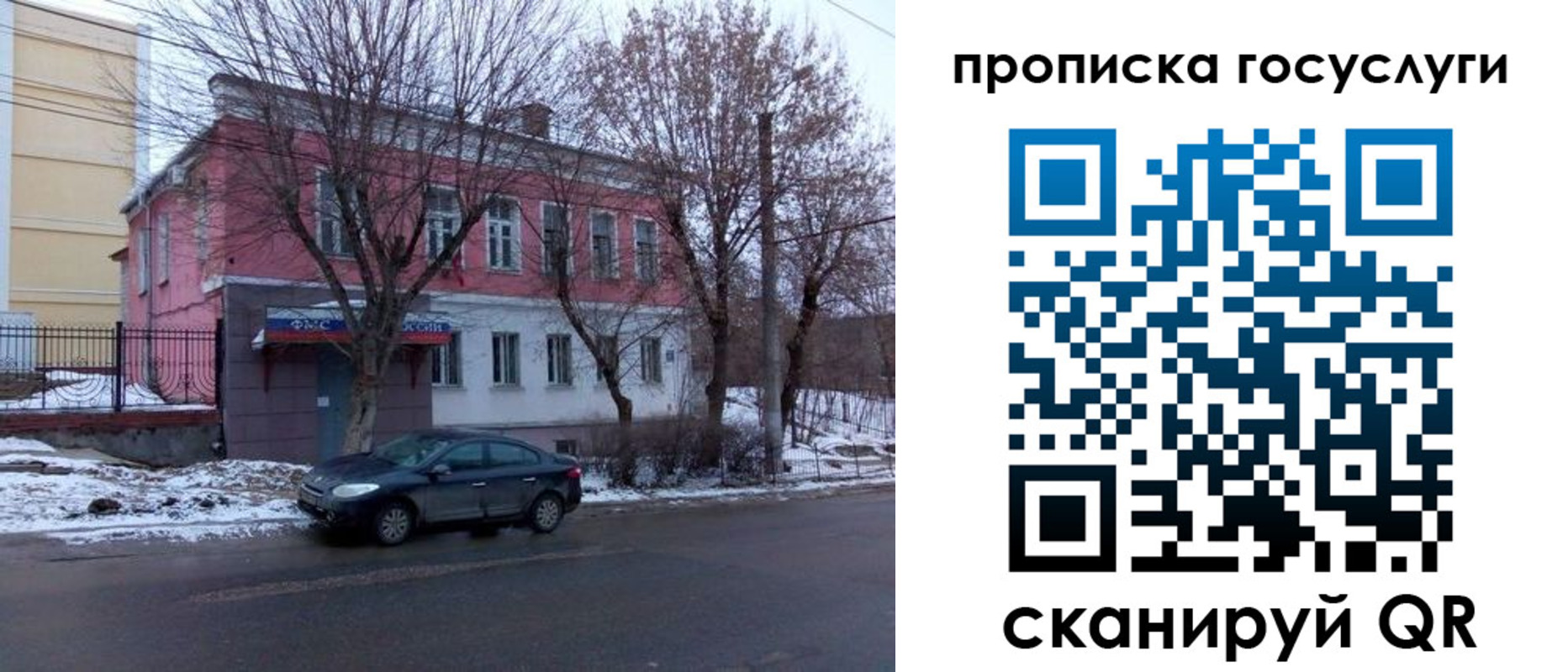 прописка поиск в Оренбургской области