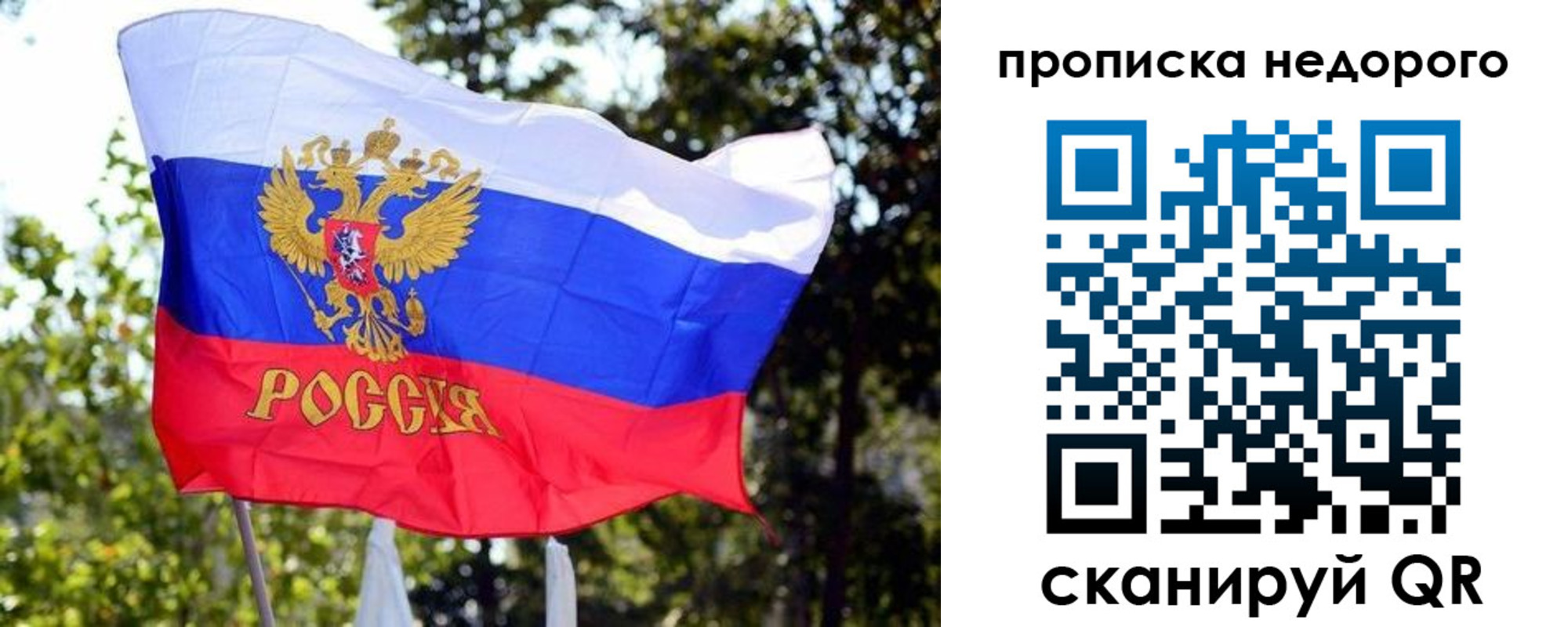 временная регистрация надежно в Оренбургской области