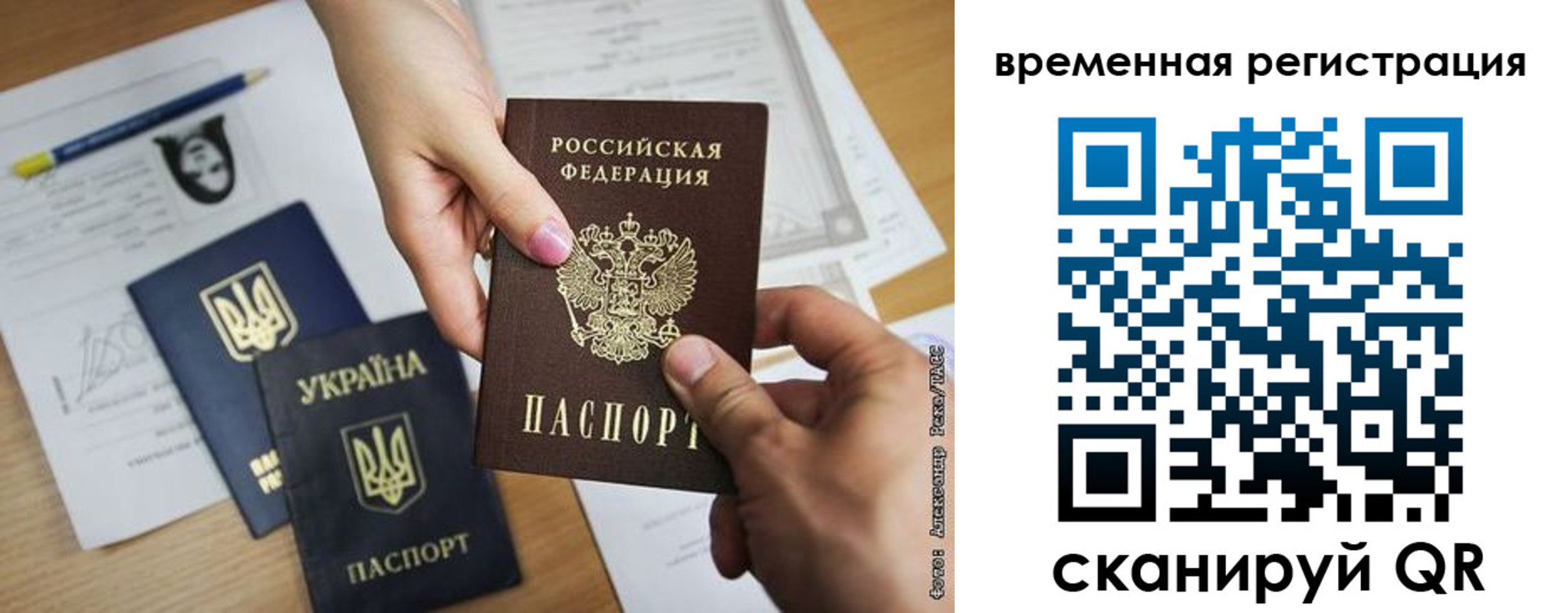 временная регистрация для всех в Оренбургской области